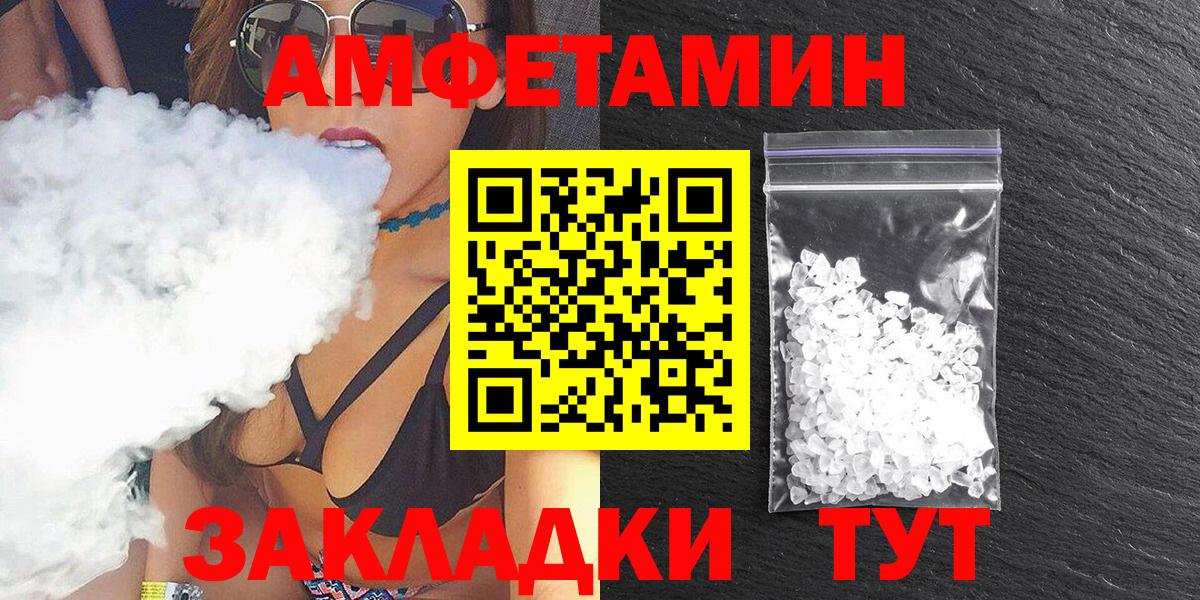 Амфетамин 98%  Амфетамин  Томск  Вход с VPN 
