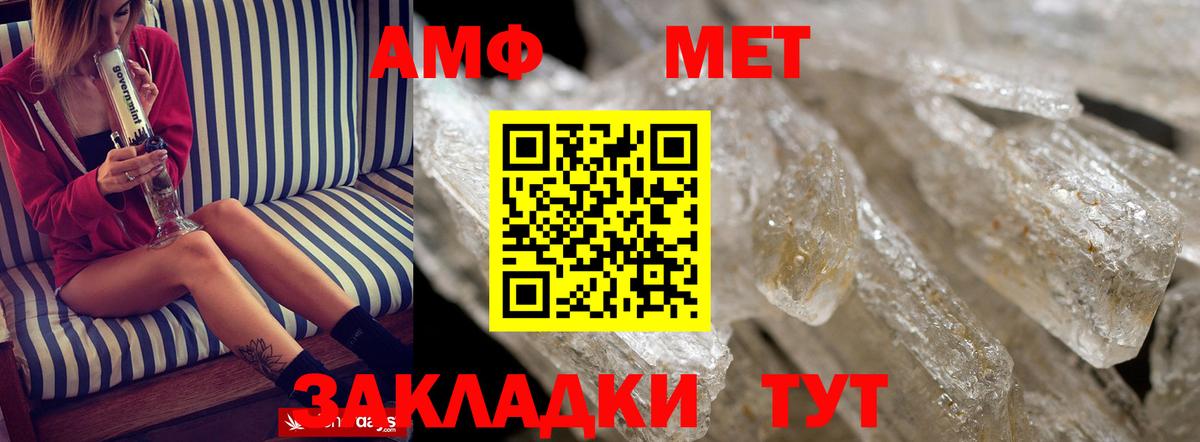 АМФЕТАМИН 97% Томск