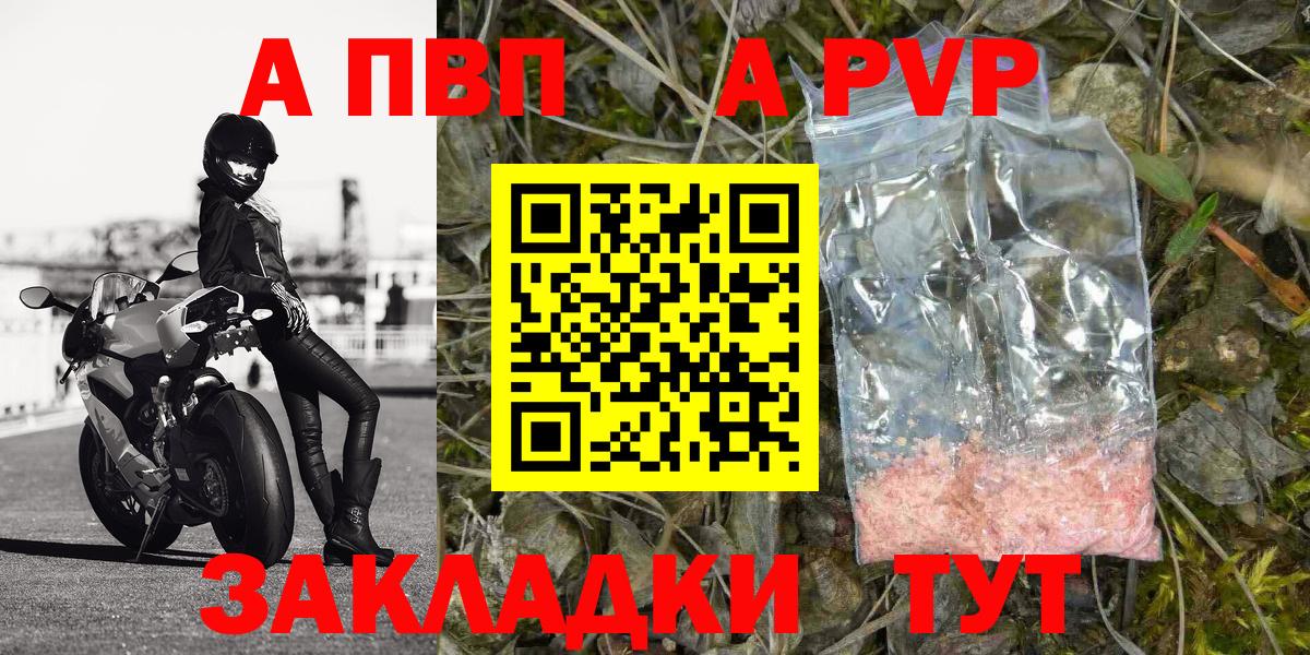 Томск  A PVP кристаллы  закладки  Вход с VPN  A PVP крисы CK  Alpha-PVP крисы CK 
