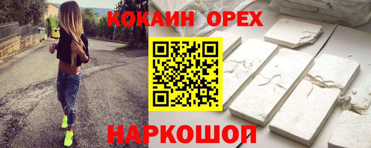 Кокаин Перу  Cocaine  Кокаин Колумбийский  Томск  Вход с VPN 