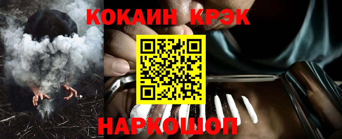 КОКАИН 97% Томск