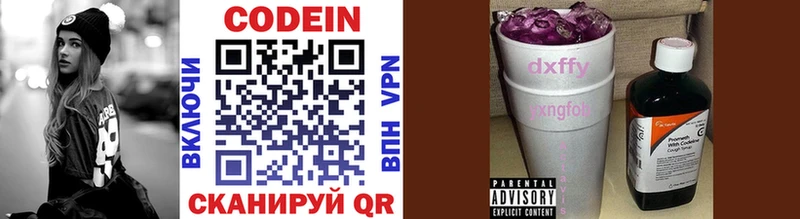 дарк нет формула  Томск  Codein напиток Lean (лин) 