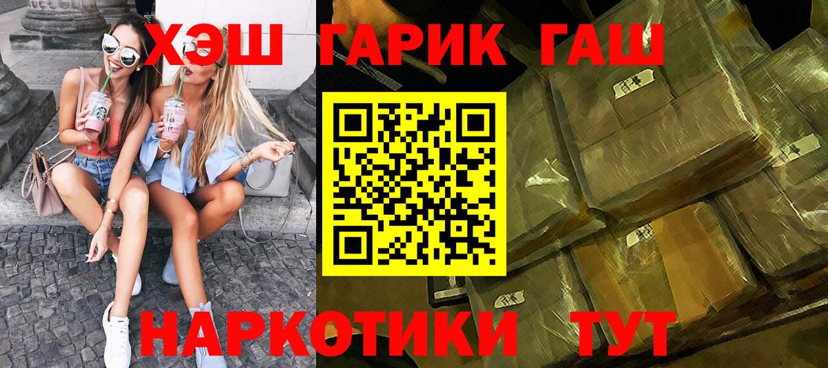ГАШИШ Изолятор  Вход с VPN  Томск  ГАШИШ убойный 