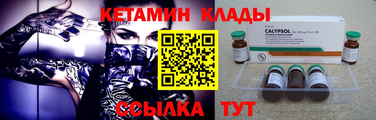 ОМГ ОМГ онион  КЕТАМИН VHQ  Вход с VPN  Томск 