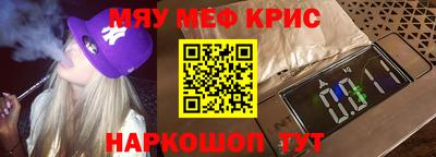 мдма Славянск-на-Кубани