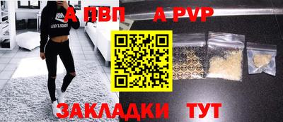 Альфа ПВП Сланцы