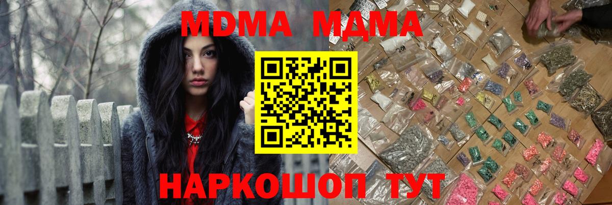 MDMA  МДМА VHQ  МДМА кристаллы  Вход с VPN  Томск 