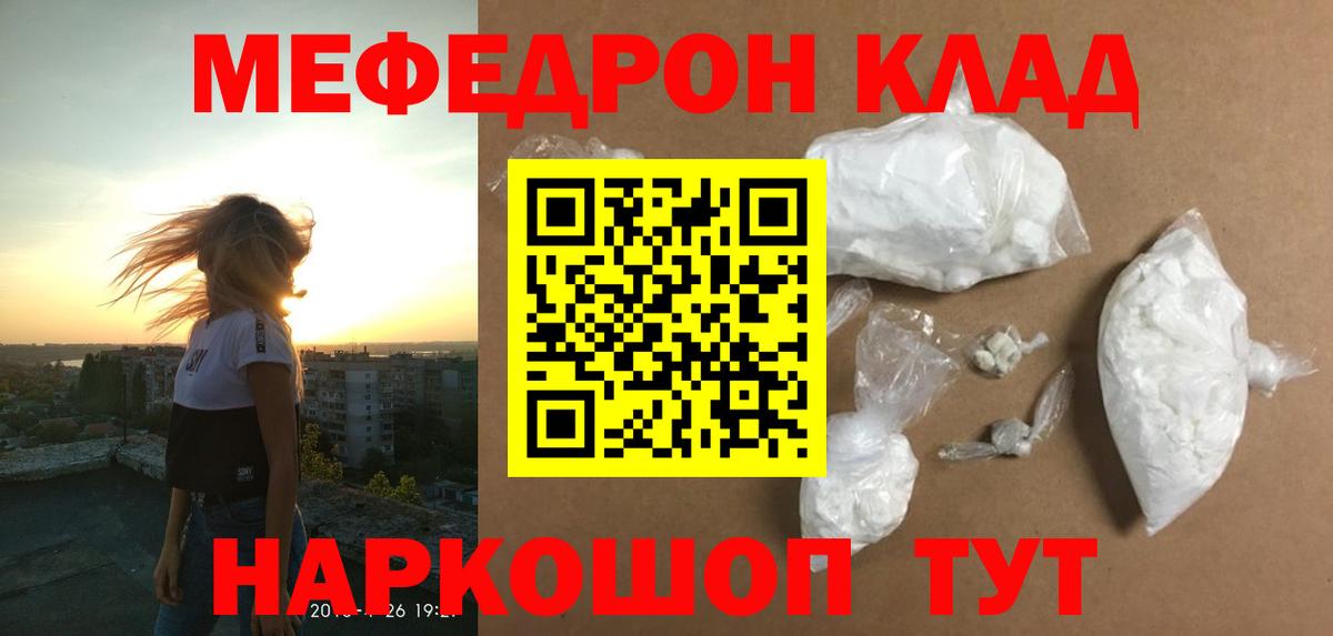 как найти наркотики  Вход с VPN  МЯУ-МЯУ  Томск  МЕФ mephedrone  МЯУ-МЯУ мяу мяу 