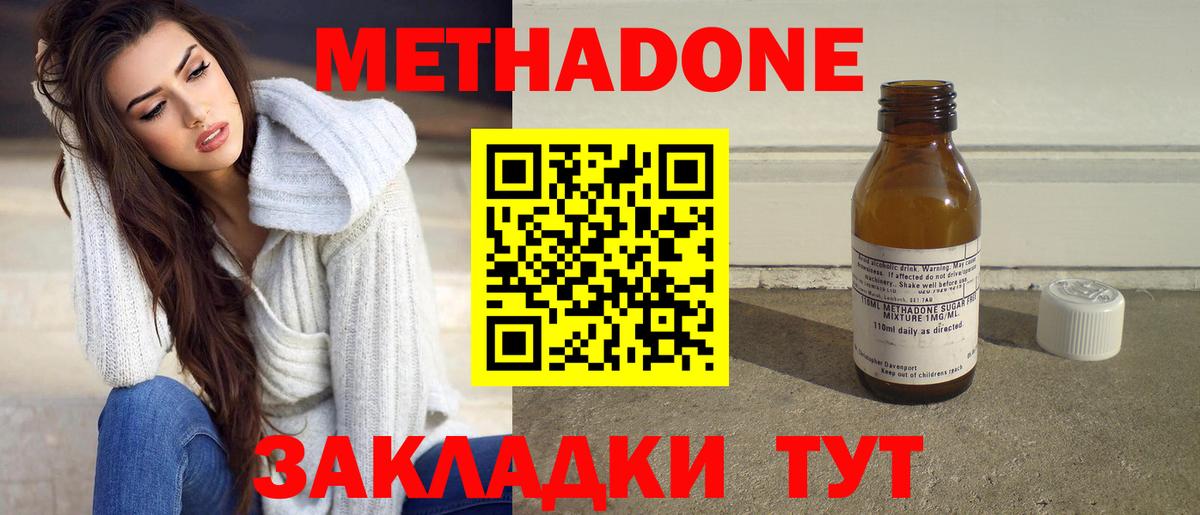 Метадон VHQ  blacksprut ТОР  Томск  Метадон кристалл  Вход с VPN 