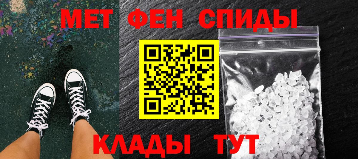 МЕТАМФЕТАМИН витя  Вход с VPN  Томск 