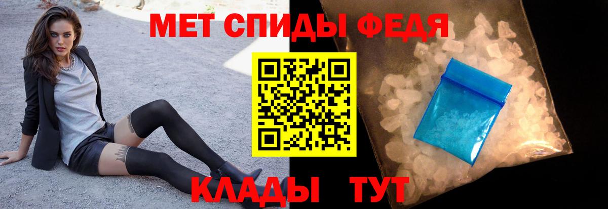 МЕТАМФЕТАМИН Methamphetamine Томск