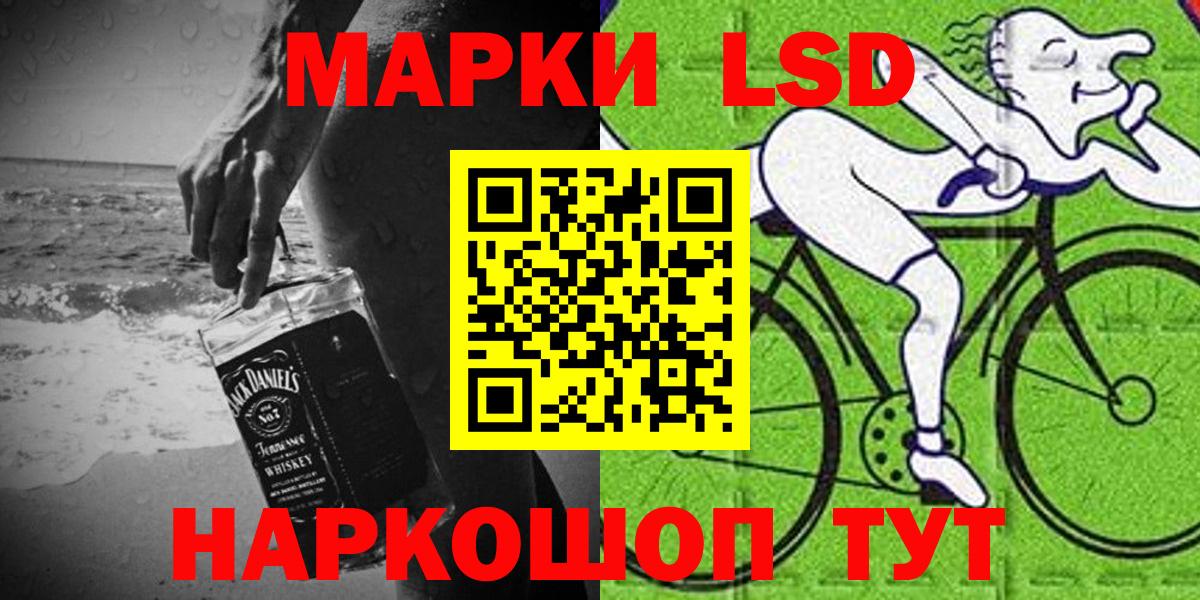 Марки NBOMe 1500мкг Томск