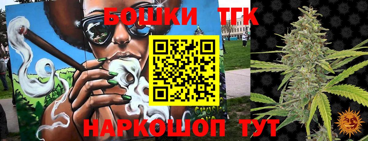 Шишки марихуана Ganja  Шишки марихуана план  Конопля THC 21%  Томск  Вход с VPN 